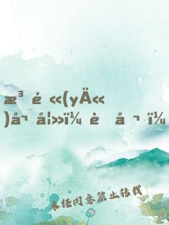 法醫(yī)嬌妻：老公，驗么